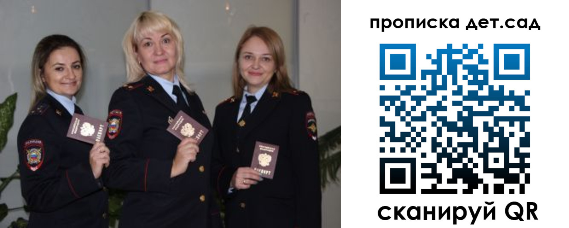 временная регистрация недорого в Отрадном
