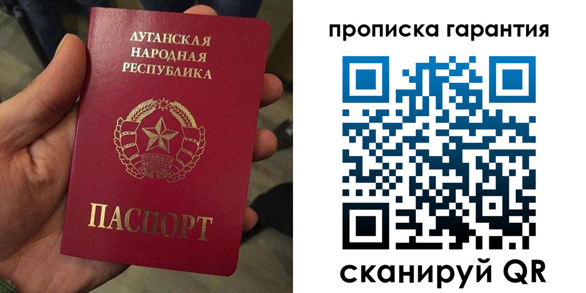 прописка от собственника в Отрадном